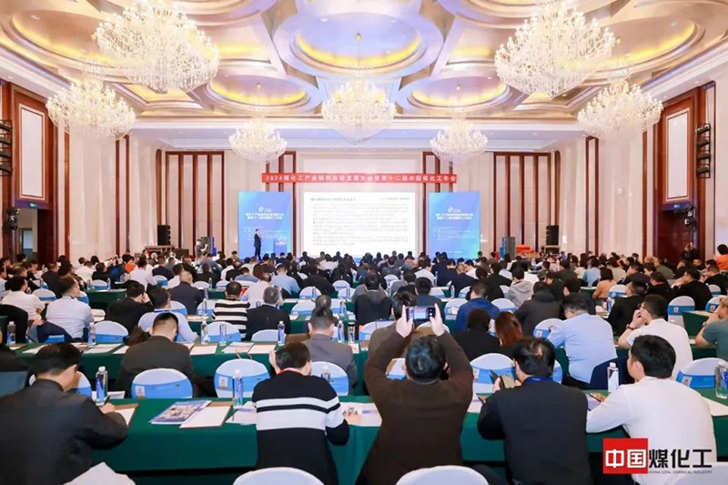 同赴盛筵 共繪宏圖丨中德科技攜煤化工專(zhuān)用閥門(mén)亮相2024中國(guó)煤化工年會(huì)